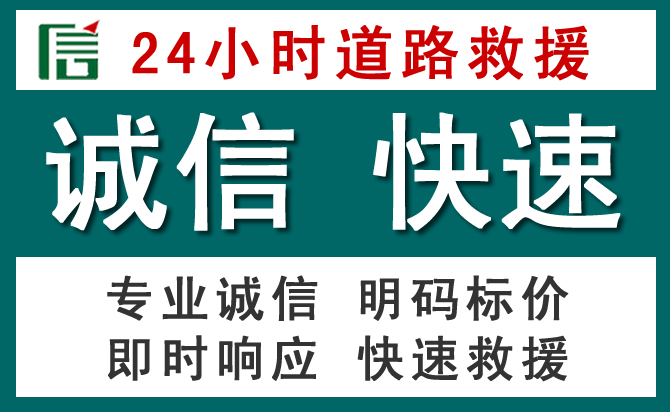 新蔡汽车救援送油