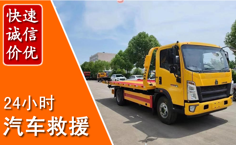 新蔡汽车中途送冷却液