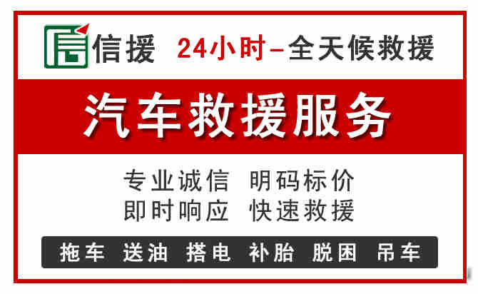 新蔡中途汽车送机油