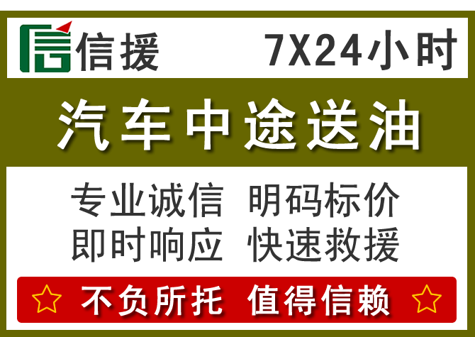 新蔡送油.png 新蔡送油.png