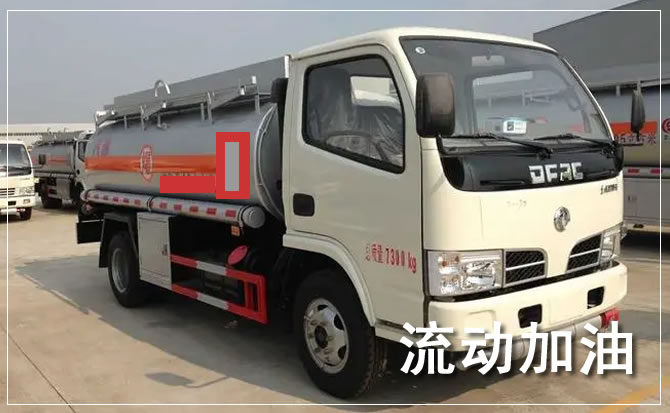 新蔡道路救援汽车送机油