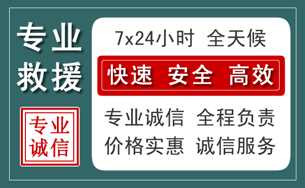 新蔡汽车救援送柴油