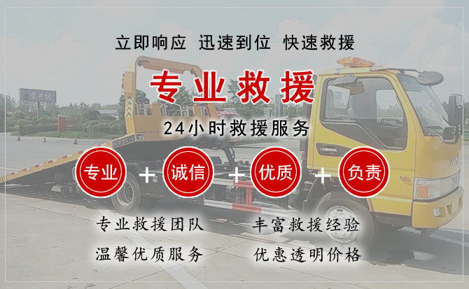 新蔡汽车中途送油救援电话 新蔡汽车中途送油救援电话
