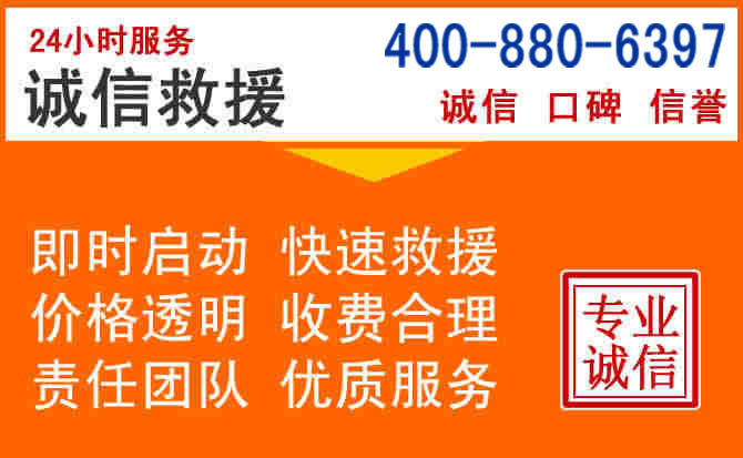 新蔡道路救援电话 (14).jpg 新蔡道路救援电话 (14).jpg